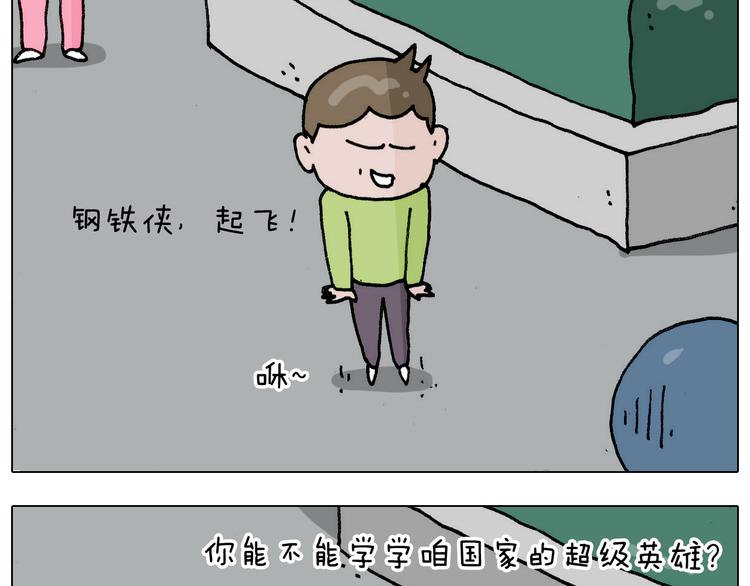 第304话 金箍棒4