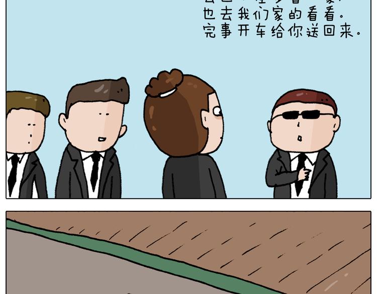 第288话 森哥坑森爹18