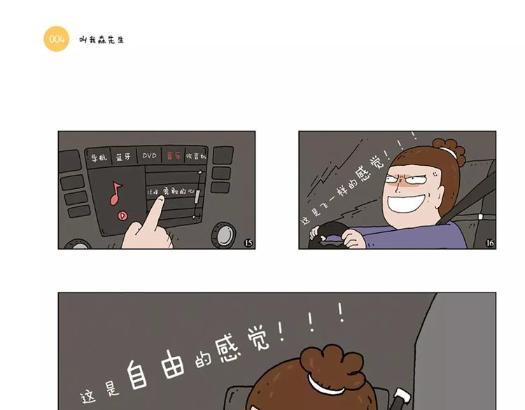 《叫我森先生》图书预售啦！9