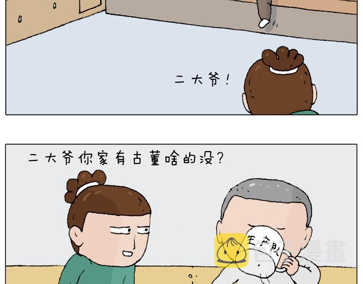 令人心痛的贱卖！59