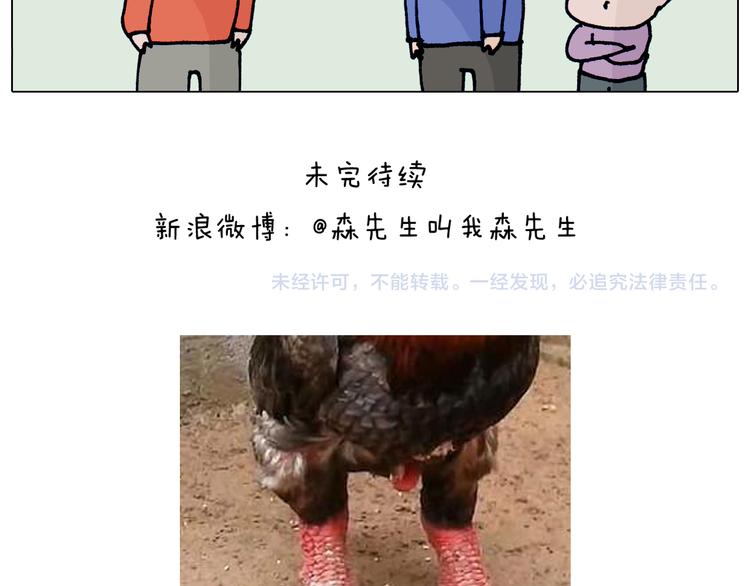 第319话 沙发里翻了船59