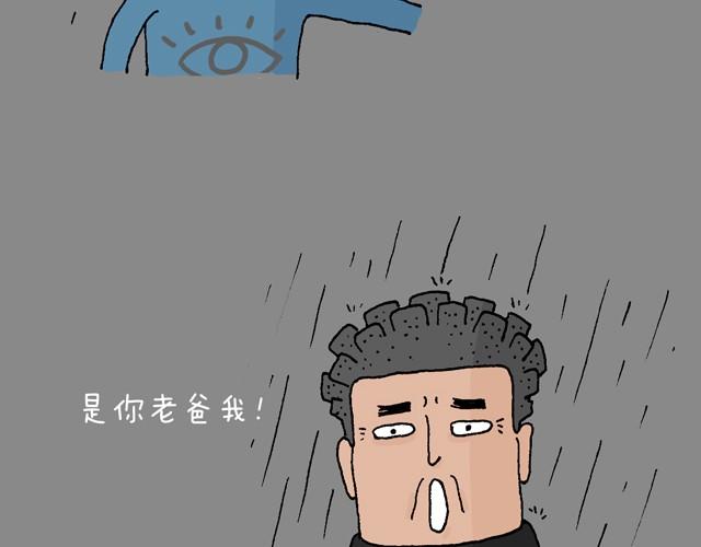 老爸出马16