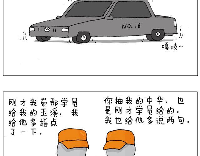 驾照必过宝典，不看后悔！58
