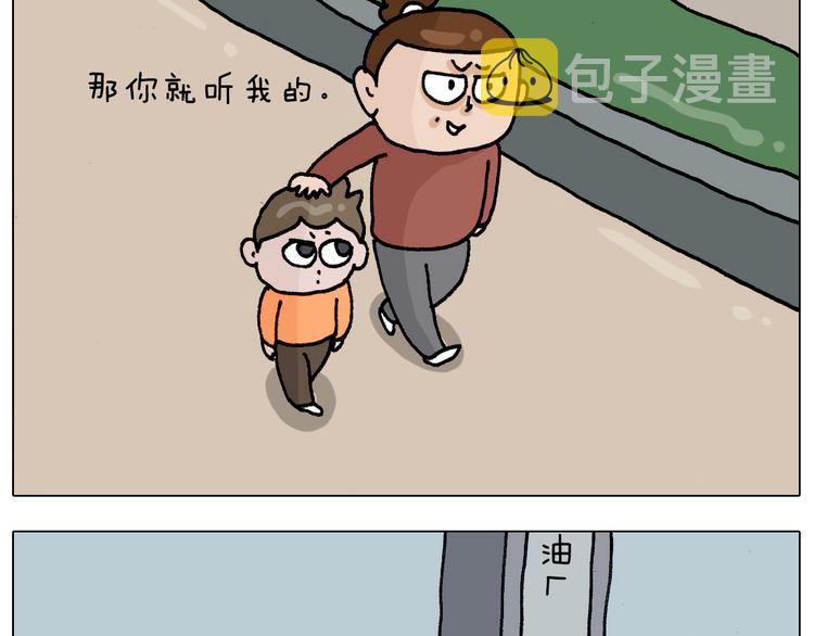 第328话 子承父业23