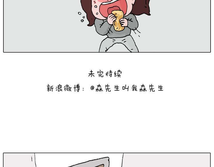 我要减肥啊！82