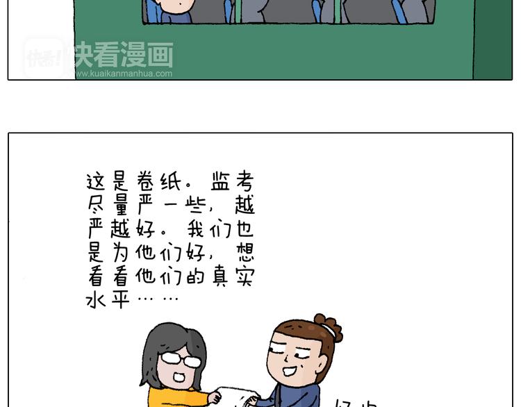 监考16
