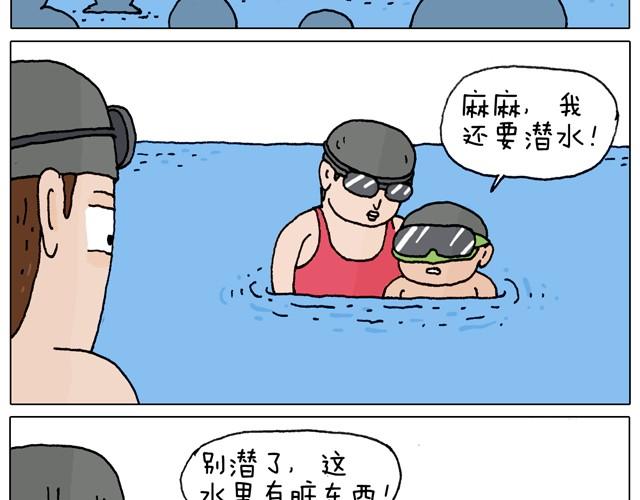 玩水吧#2 我可以划船不用浆~12
