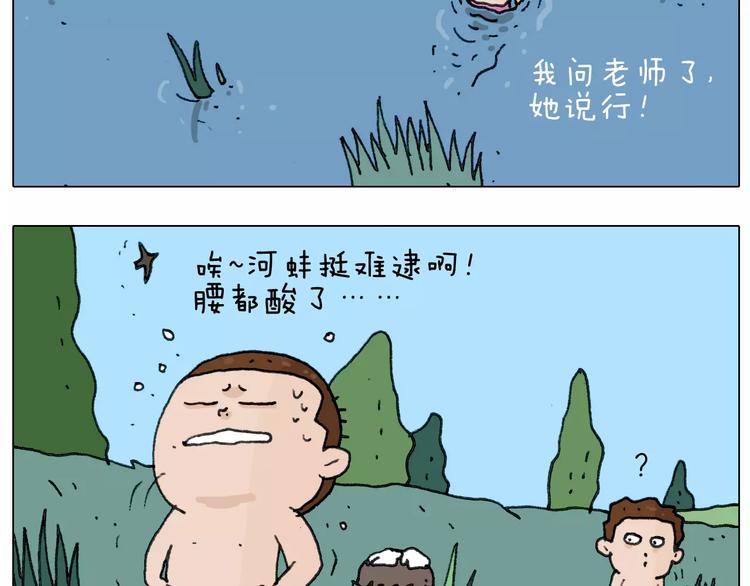 第169话 自有妙计17