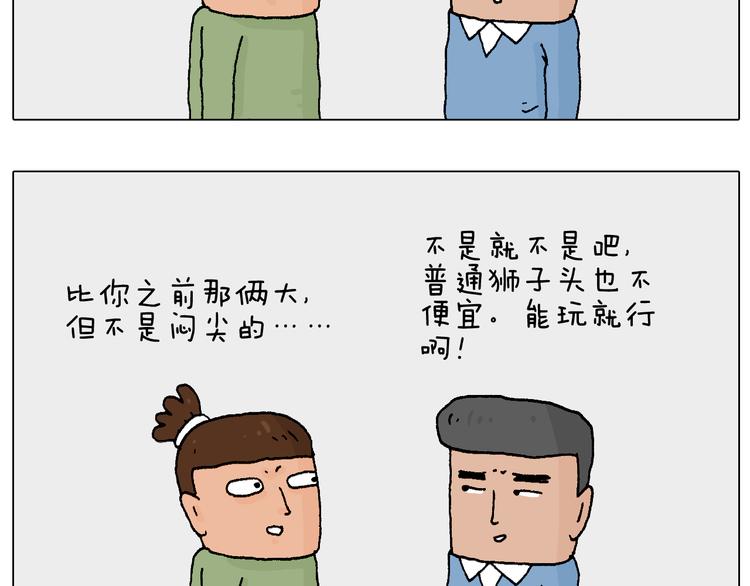 处乱不惊森先生70