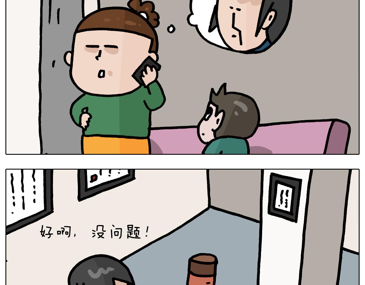 第375话 功夫一家人29