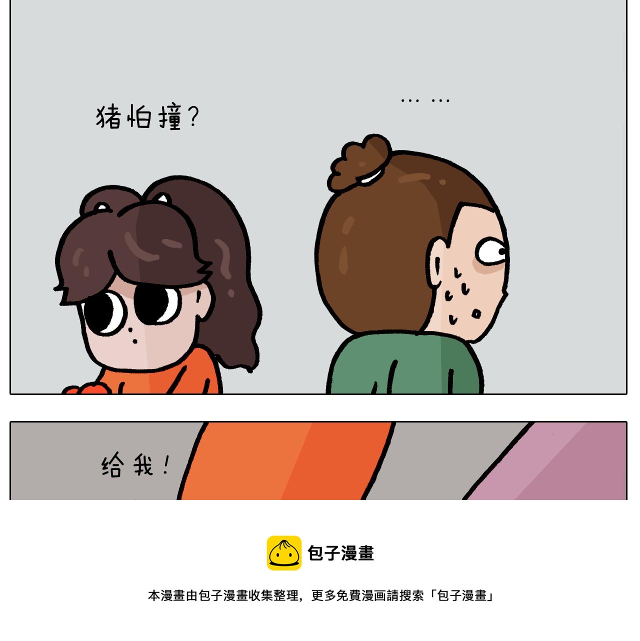 第385画 可爱值40