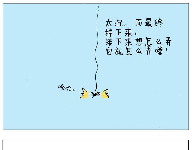打蚊子30