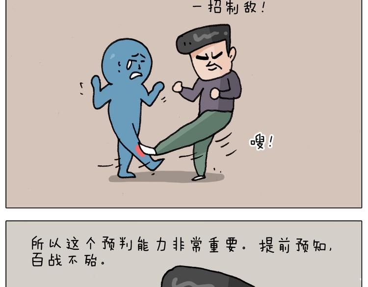 第305话 接化发 闪电五连鞭49