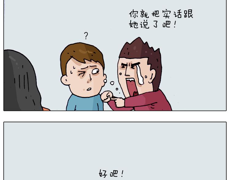 第204话 急中生智23