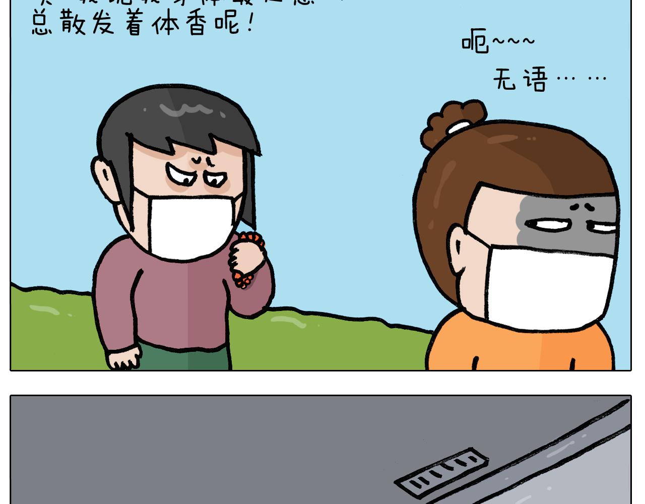 第390话 一米距离18