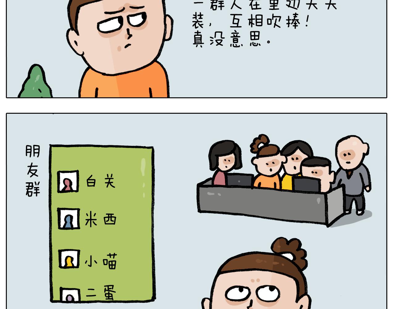 第391话 阳了12