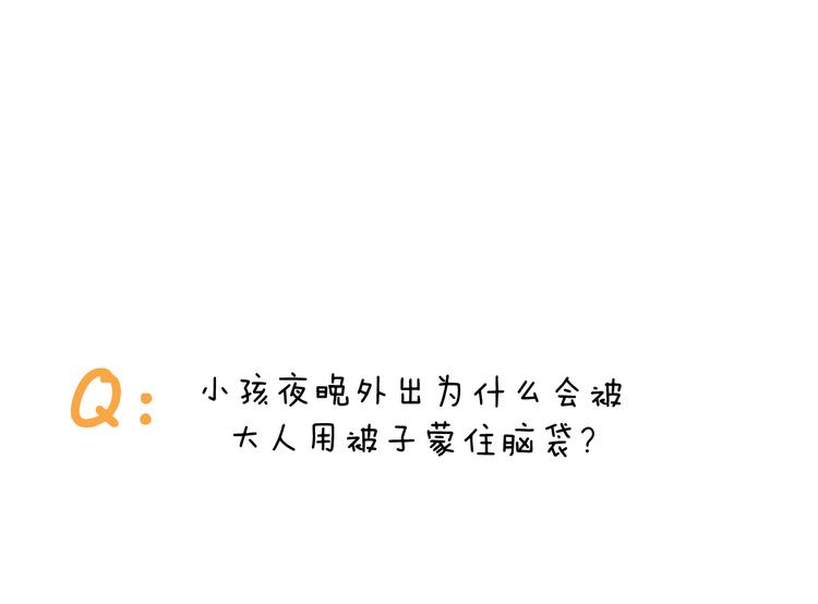 第292话 电梯惊魂记68