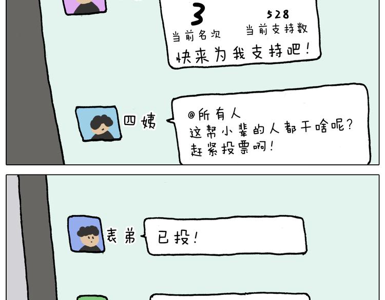第329话 网络代沟27