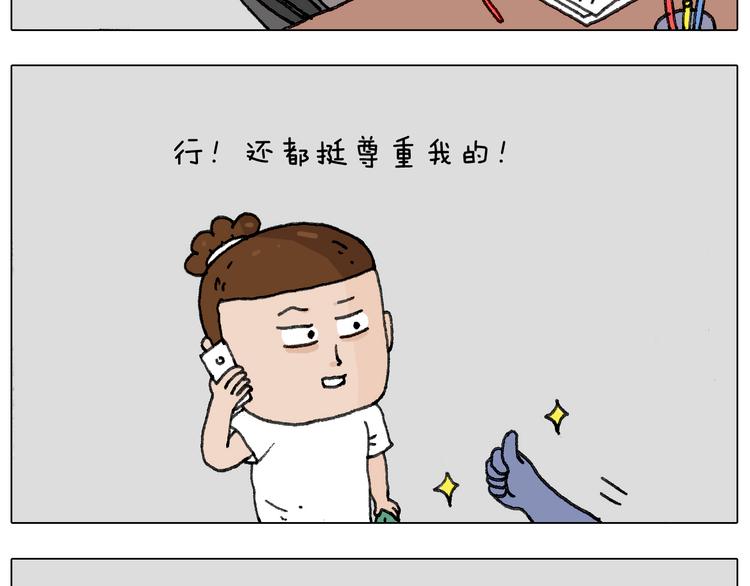 失业的森先生！31