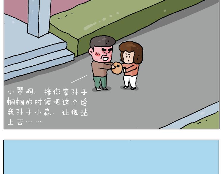 第221话 工程师35