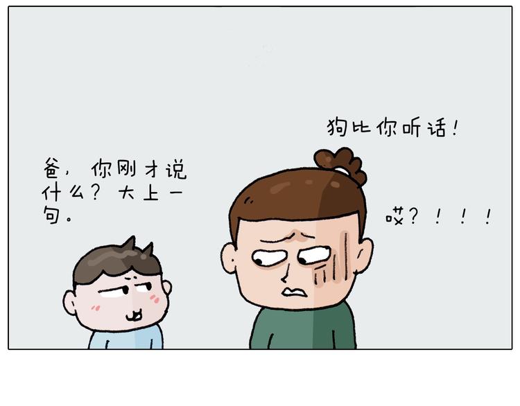第260话 听谁的63