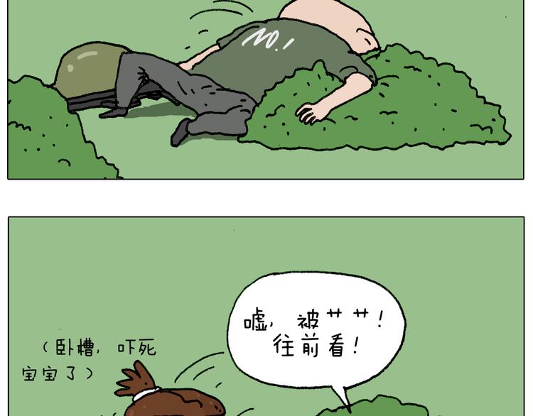 第32话 真人cs野战22