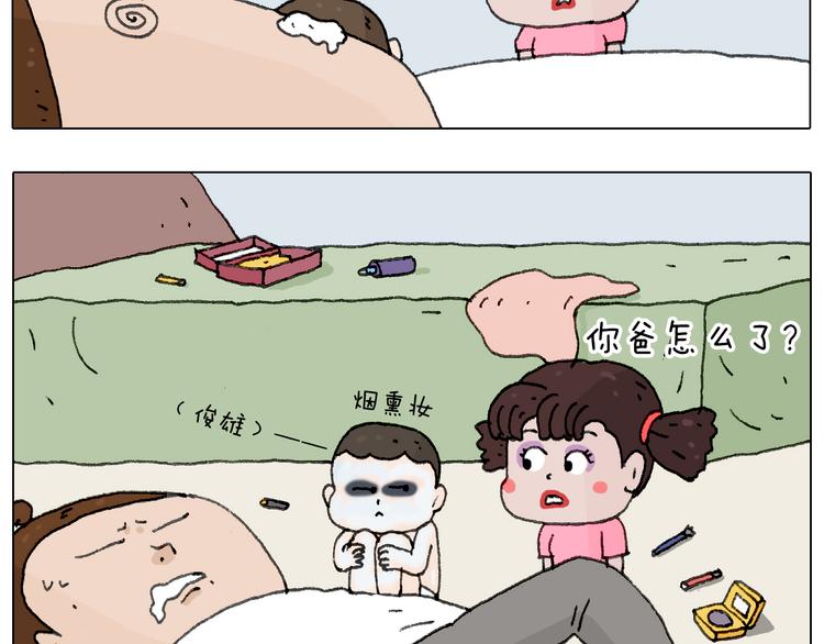 这是有味道的一话71