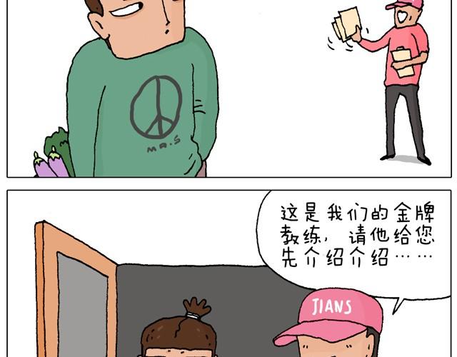 健身计划11