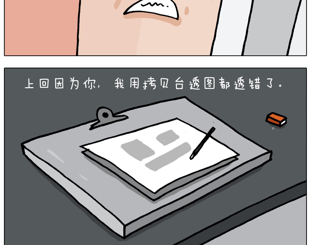 第388话 小旋风6