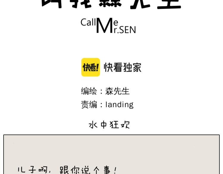第355画 水中狂欢2