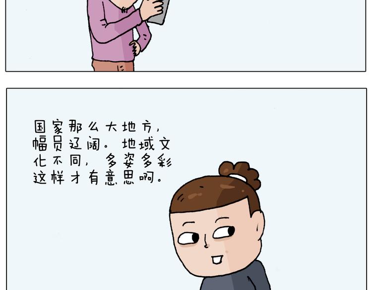第207话 图解搓澡23
