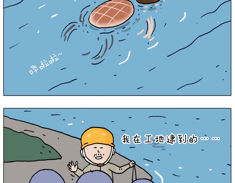 出去玩真是太危险啦70