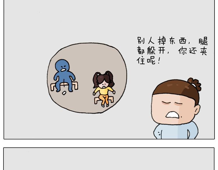 第265话 惯性动作7
