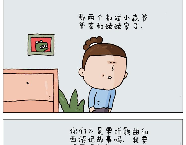 第280话 一家六口37