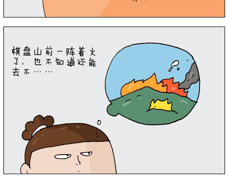 第236话 “黑玉子”5