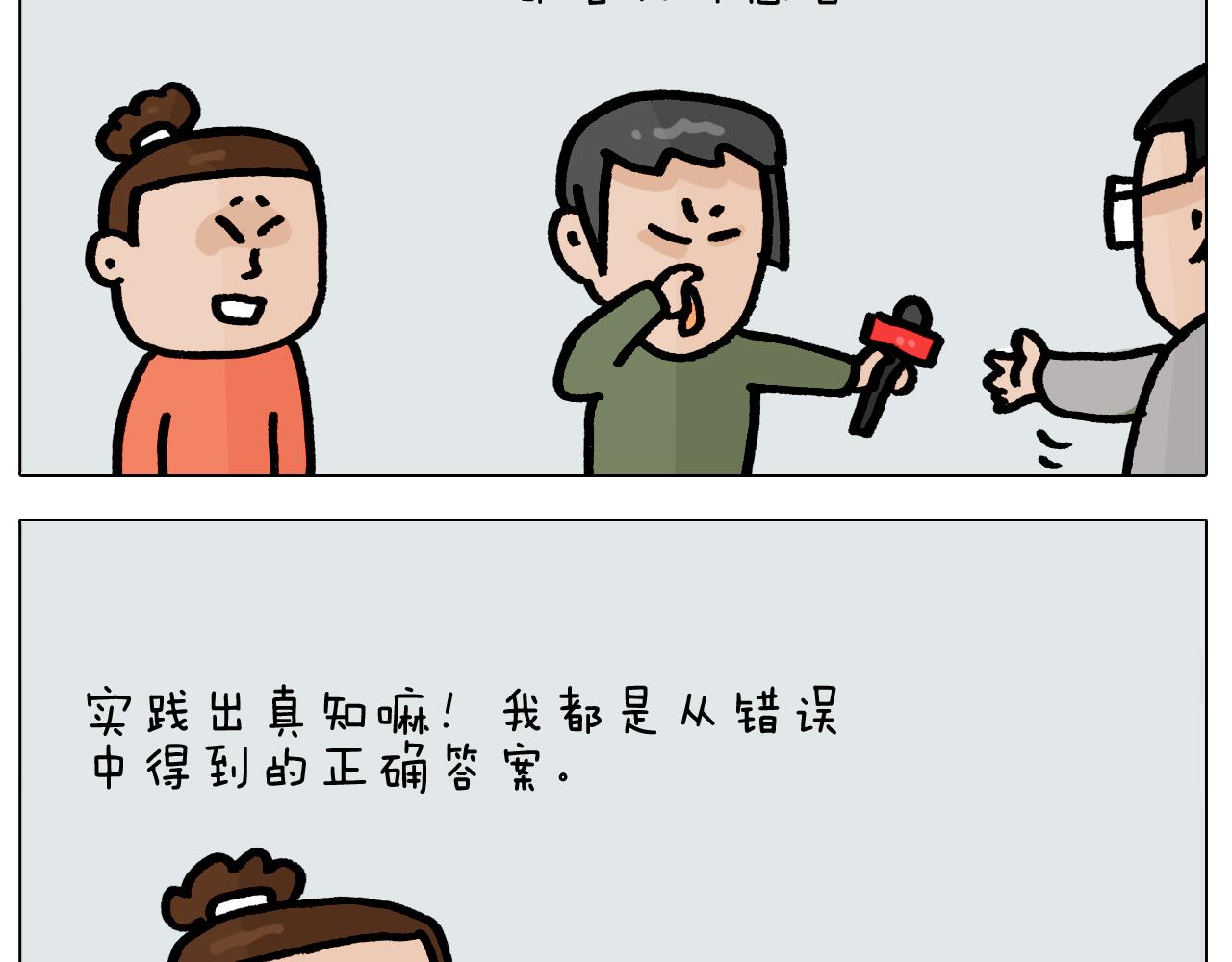 第416话 一氧化碳中毒42