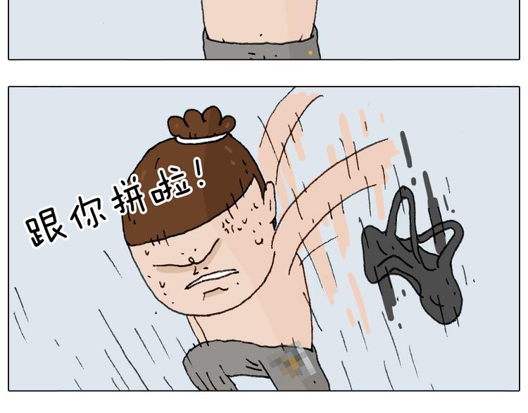 这是有味道的一话47