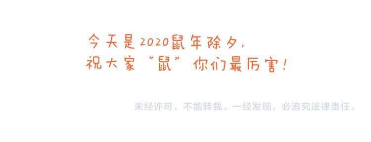 第269话 鼠你厉害50