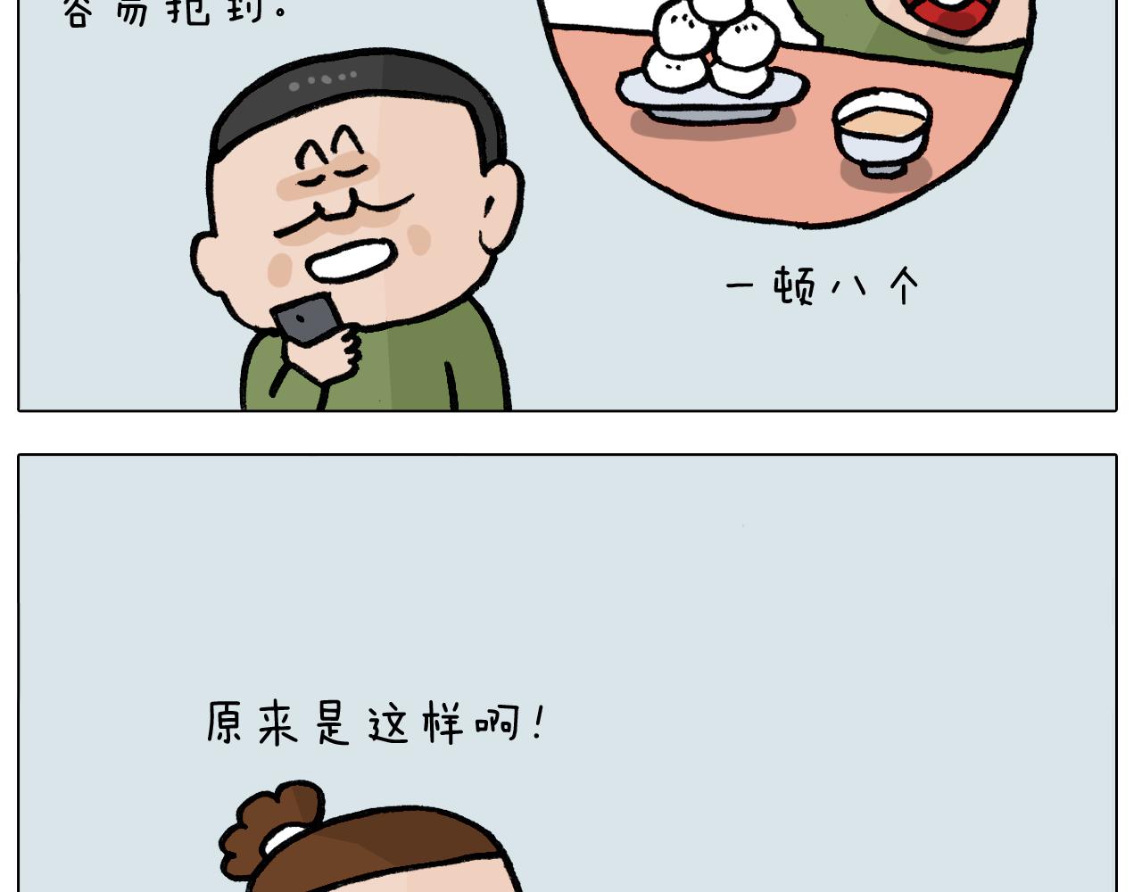 第391话 阳了44