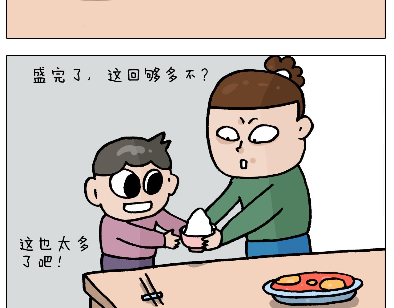 第385画 可爱值14