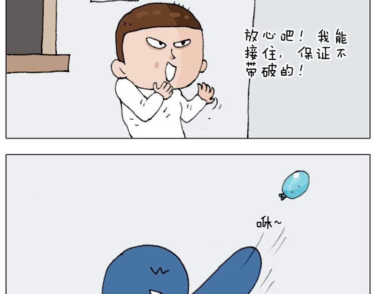 第231话 老婆VS我和儿子15