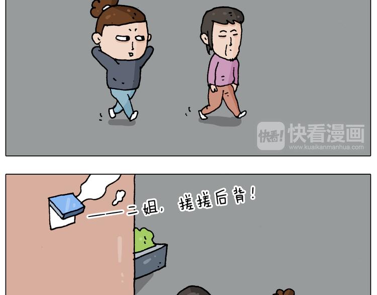 第207话 图解搓澡28