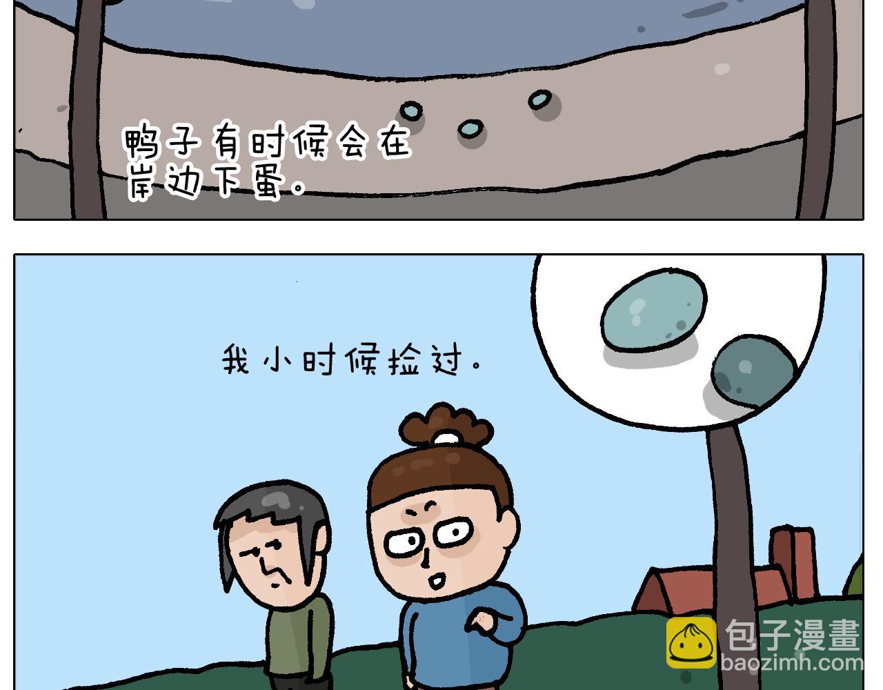 第413话 松花蛋惊魂5