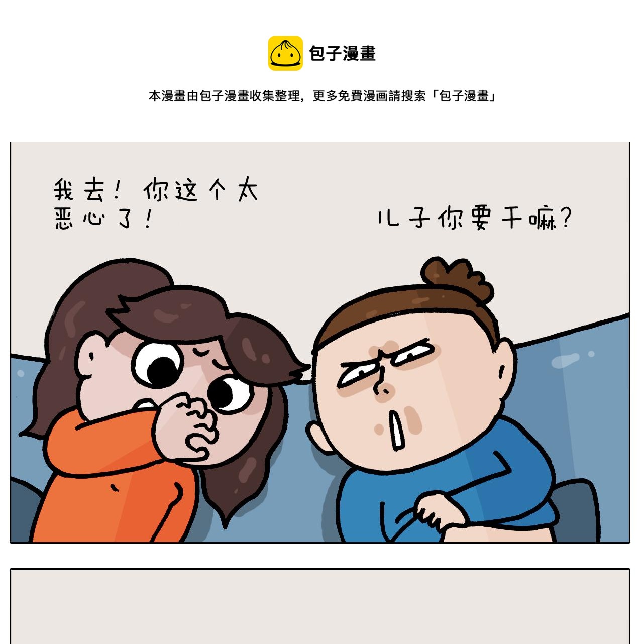 第384话 奇怪的球24
