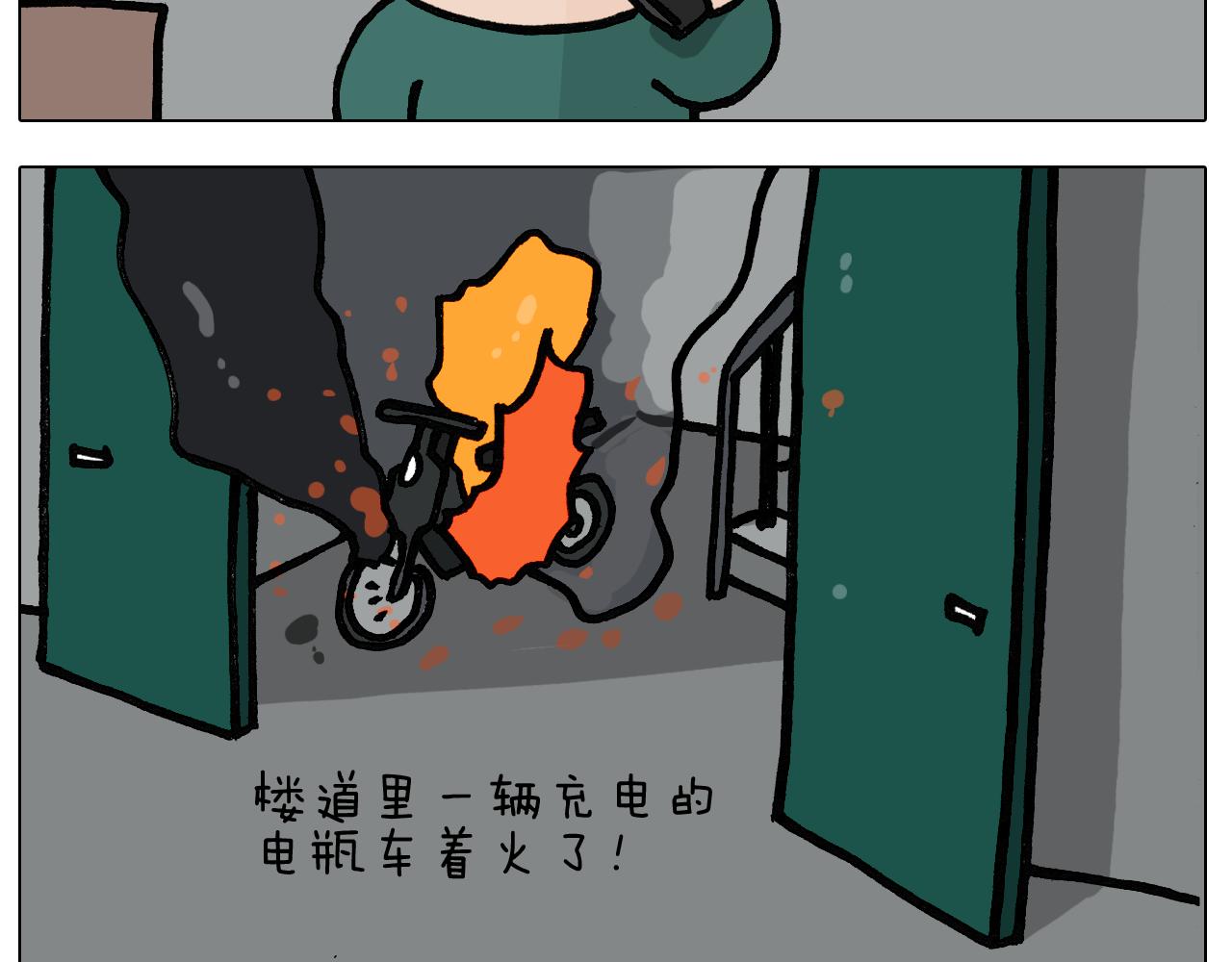 第398话自救常识22