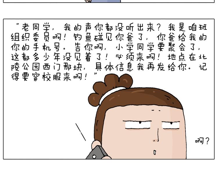 老同学的回忆11