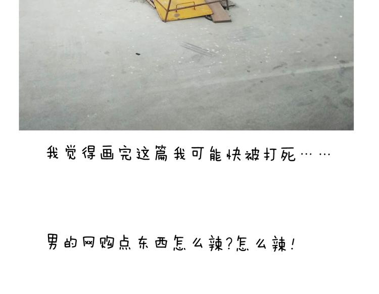第227话 下手太重了？52
