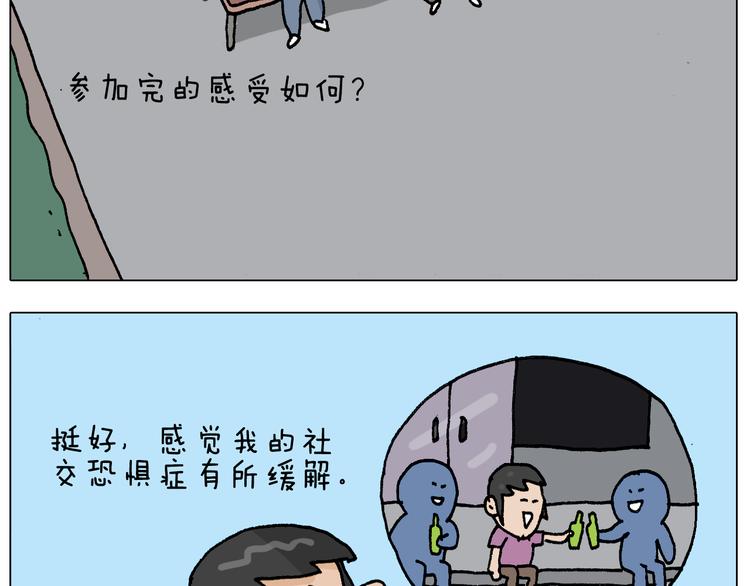 第298话 醉翁之意不在酒8