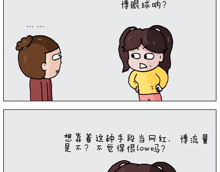 第262话 当网红54