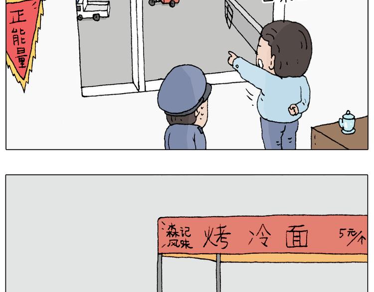 我要减肥啊！80